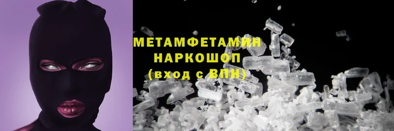 купить   Беслан  МЕТАМФЕТАМИН Methamphetamine 